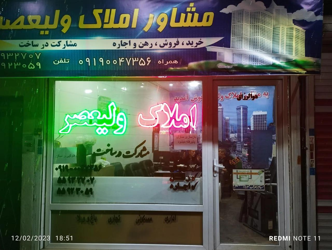 مشاور املاک ولیعصر - تصویر 2