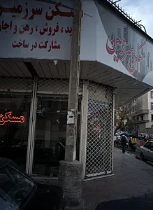 مسکن سرزمین