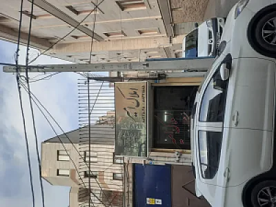 مشاورین املاک امیر