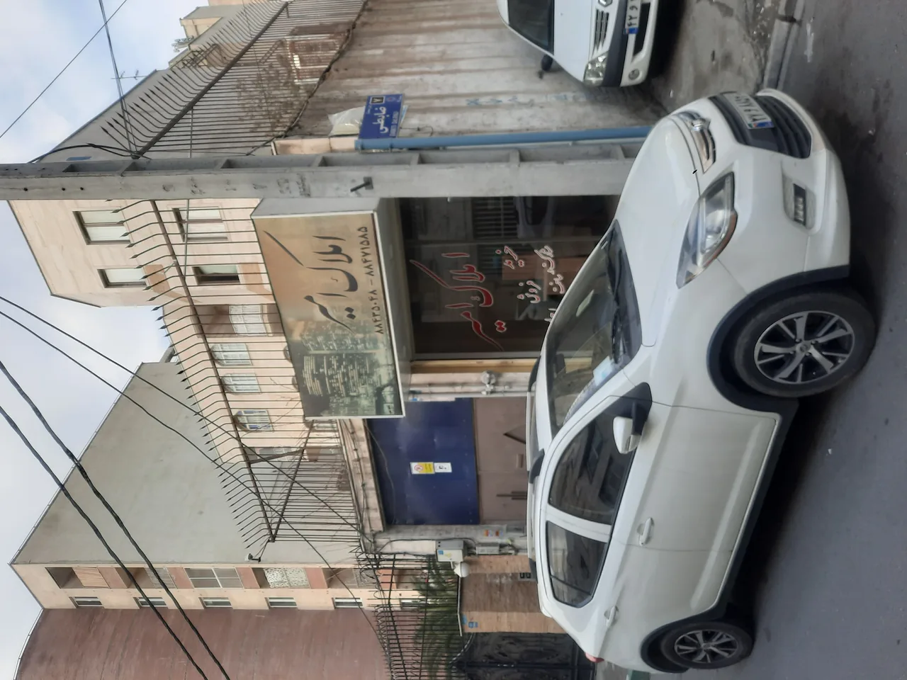 مشاورین املاک امیر - تصویر 2