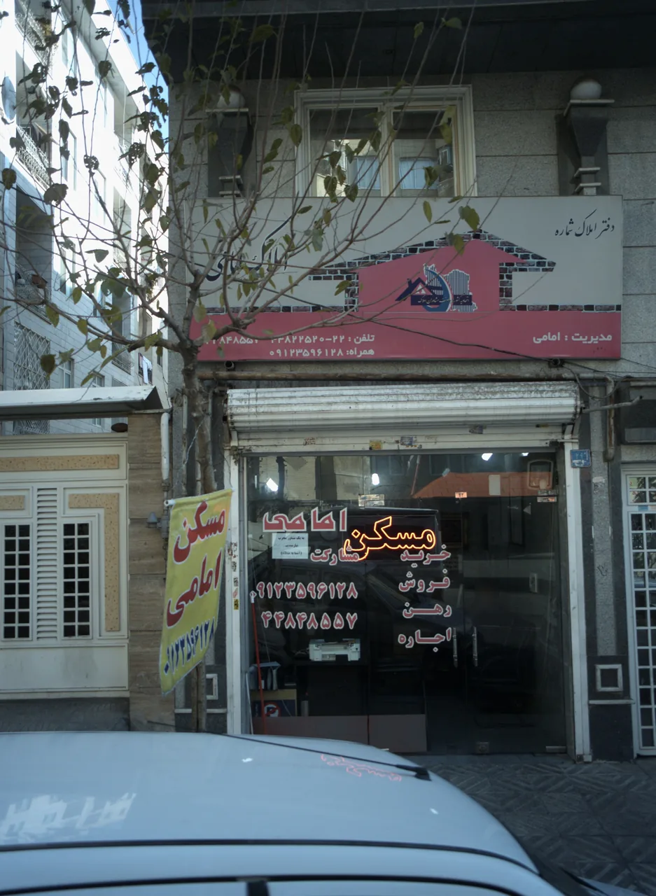 مسکن امامی