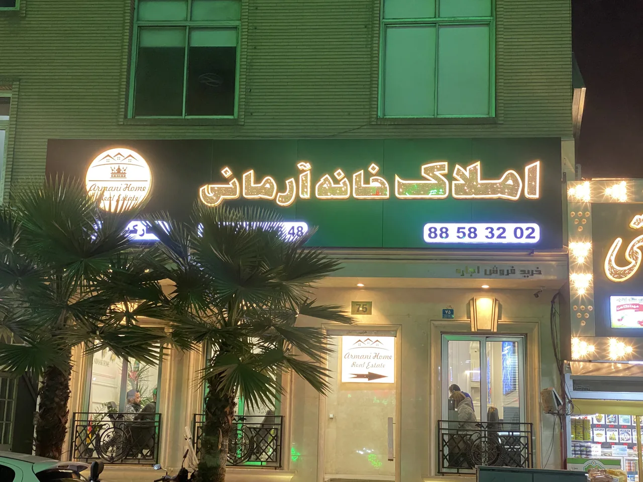 مشاورین املاک خانه آرمانی - تصویر 2