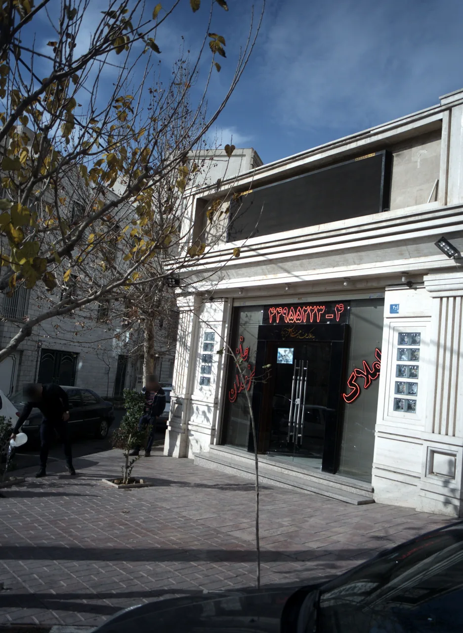 املاک خانه هنرمندان