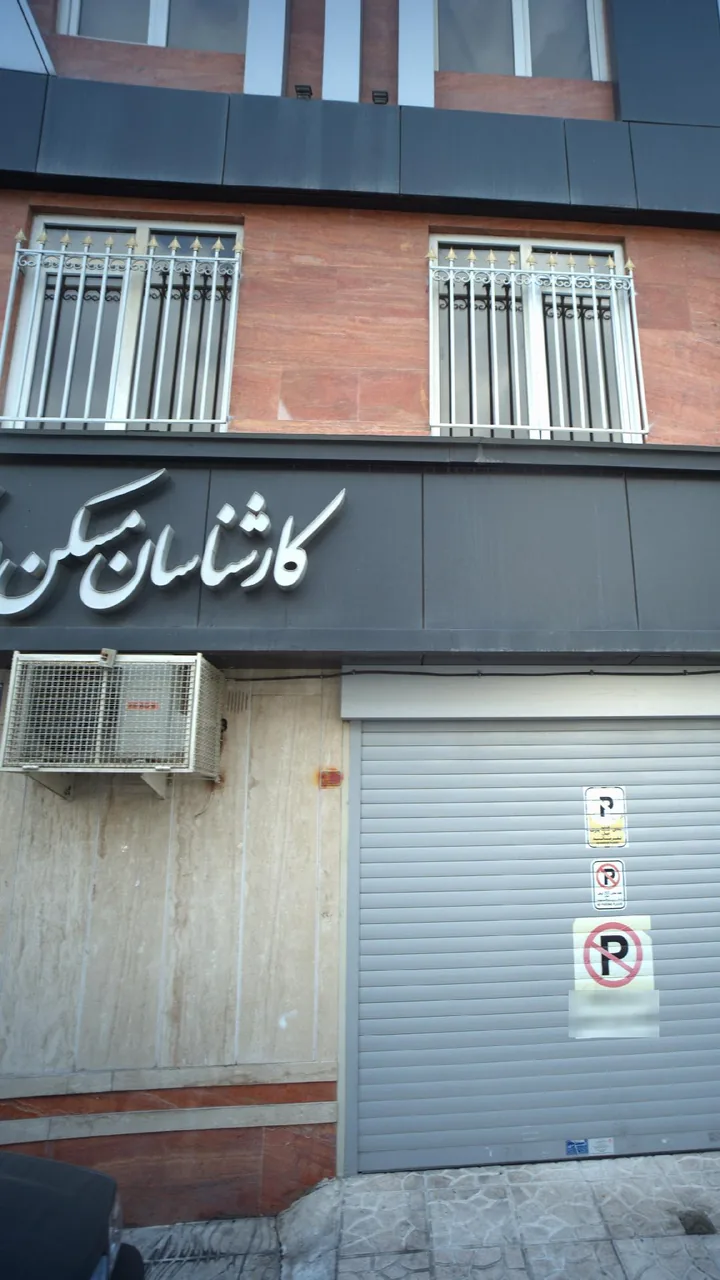 کارشناسان مسکن اسکان