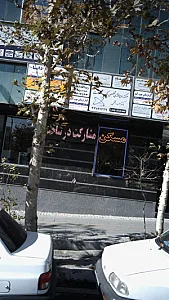 مسکن عادل