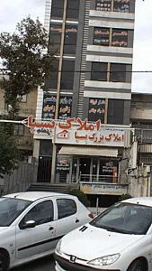 املاک بزرگ بسپا