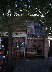 مسکن حسین زاده