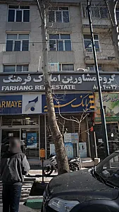املاک فرهنگ