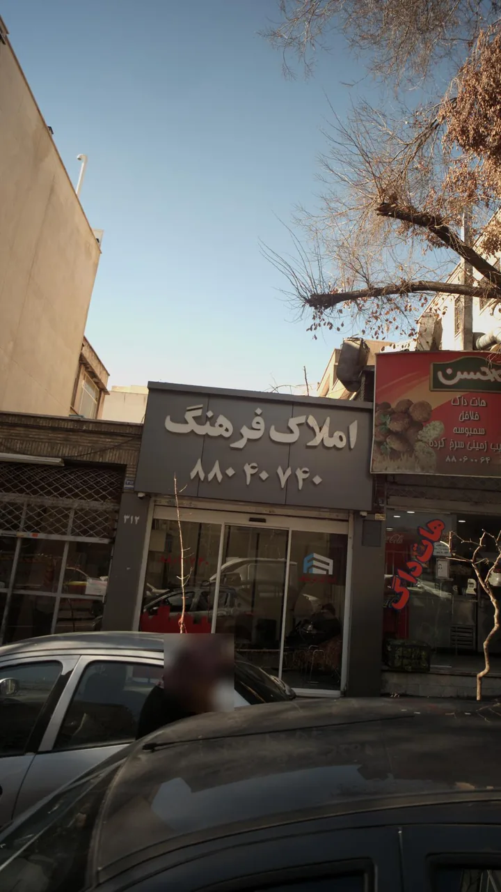 املاک فرهنگ - تصویر 2