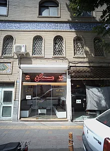 مسکن ماهان
