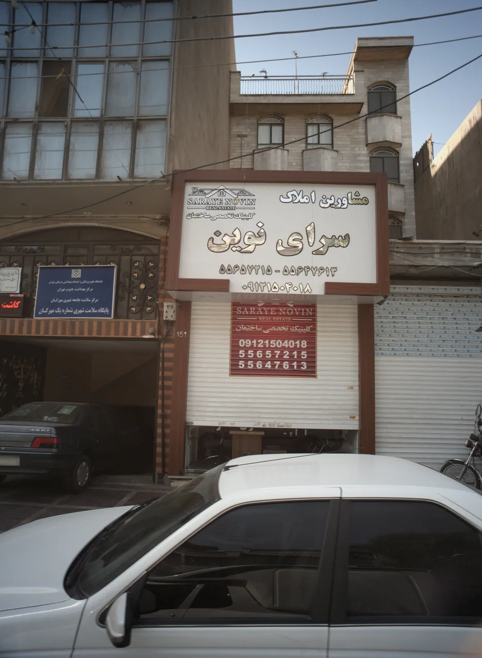 مشاورین املاک سرای نوین