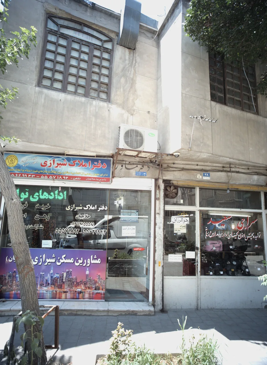 دفتر املاک شیرازی