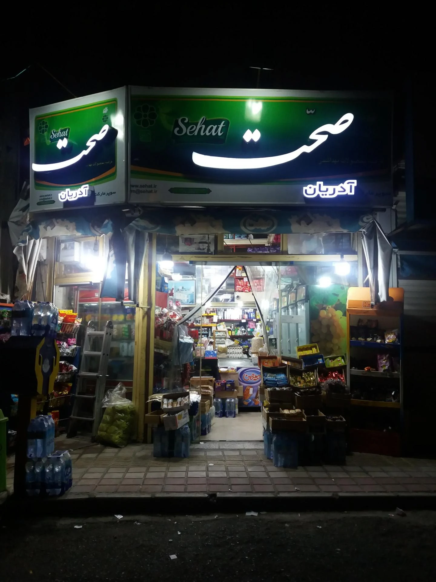 سوپر مارکت آدریان