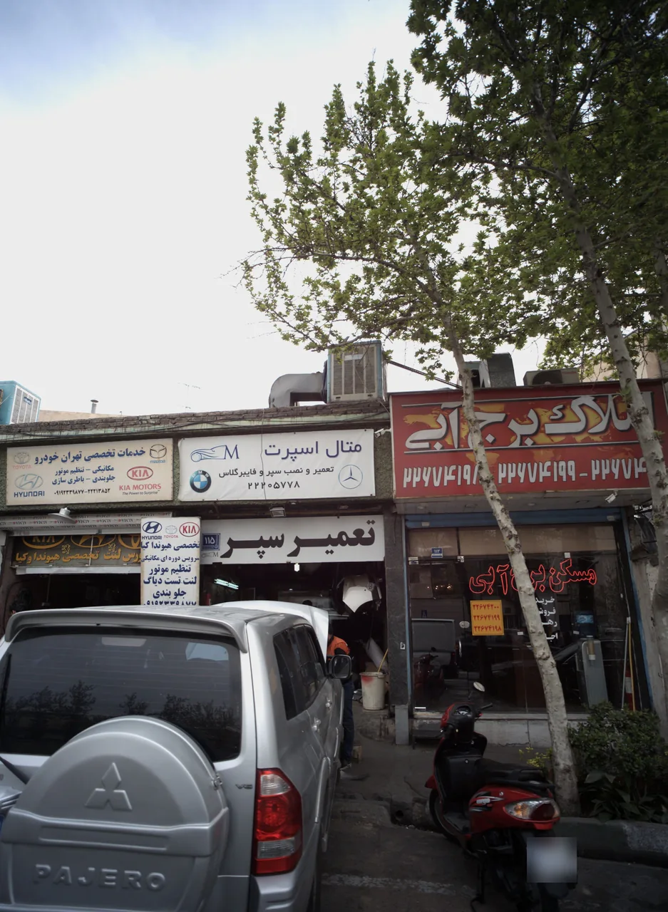 املاک برج آبی