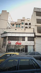 مشاور املاک نماد