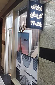 املاک کریمان