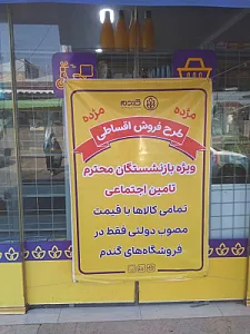 فروشگاه گندم لچه گوراب 10252