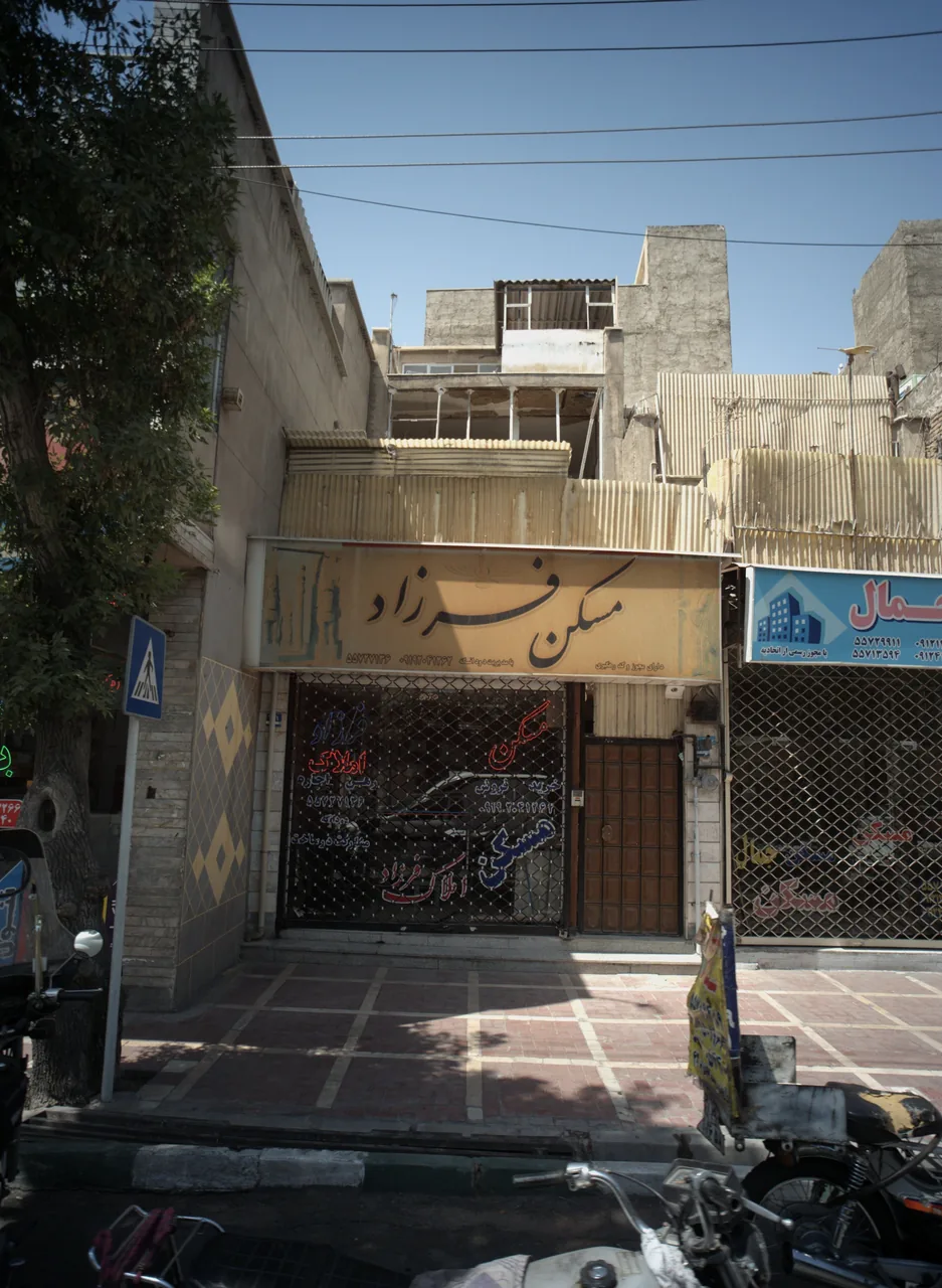 مسکن فرزاد