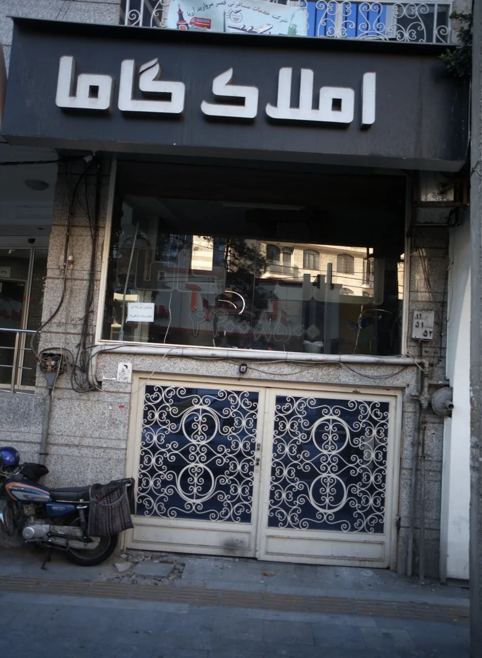 املاک گاما - تصویر 2
