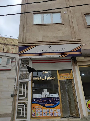 دفتر پیشخوان خدمات دولت ۱۴۸۴