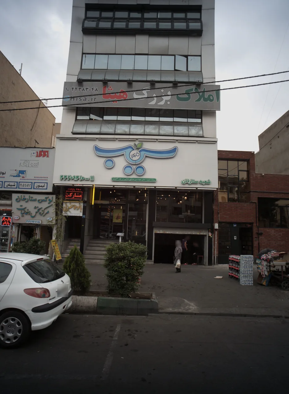 املاک بزرگ هیثا
