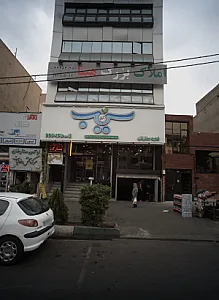 املاک بزرگ هیثا