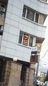 مشاورین املاک فرد شهران