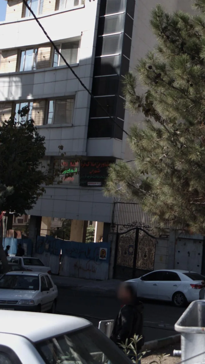 مشاورین املاک فرد شهران - تصویر 2