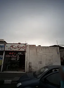 املاک حجازی