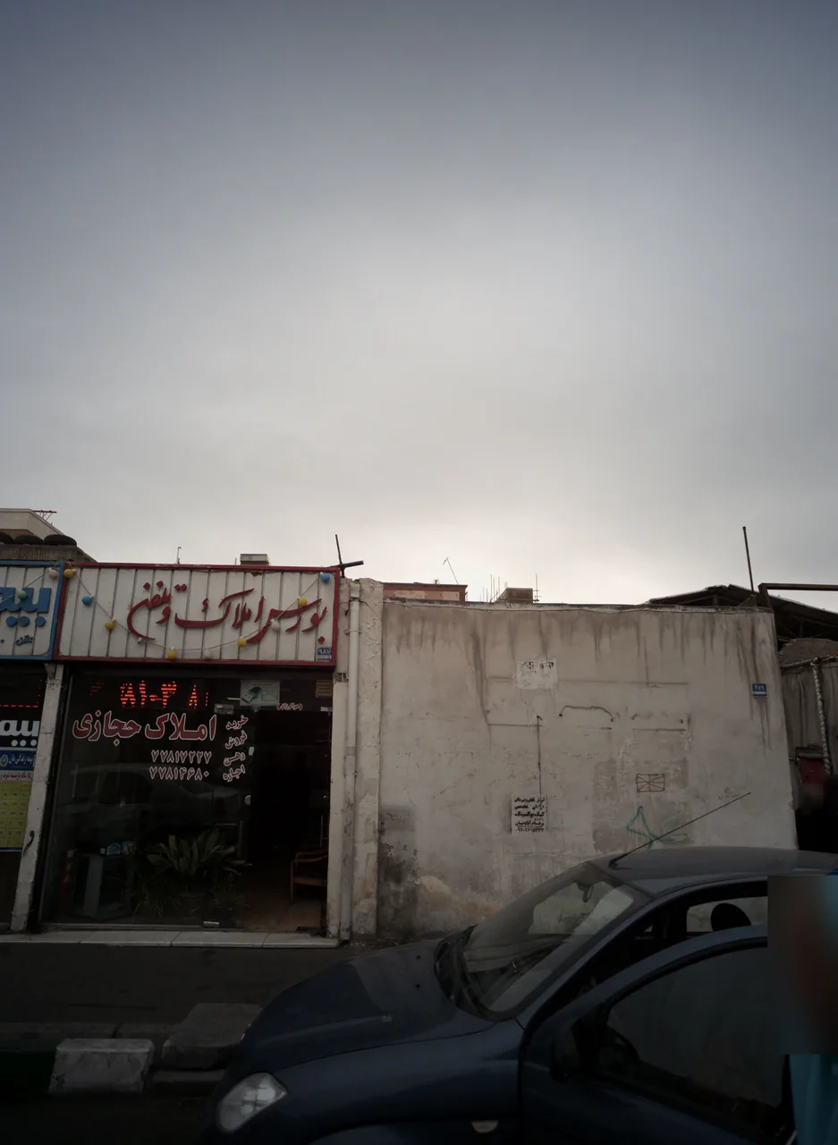 املاک حجازی
