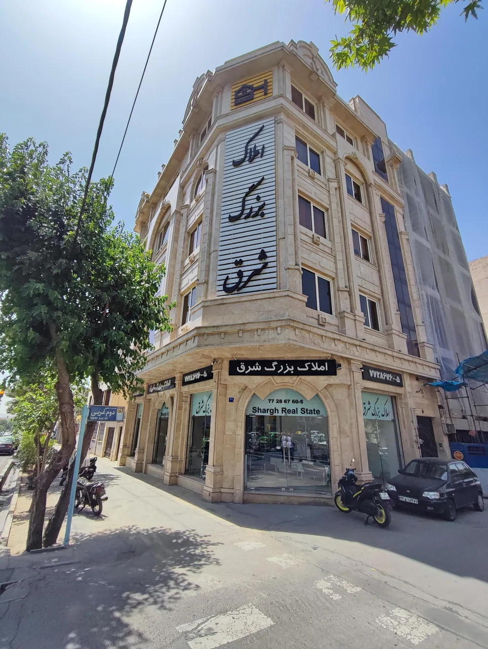 املاک بزرگ شرق - تصویر 2