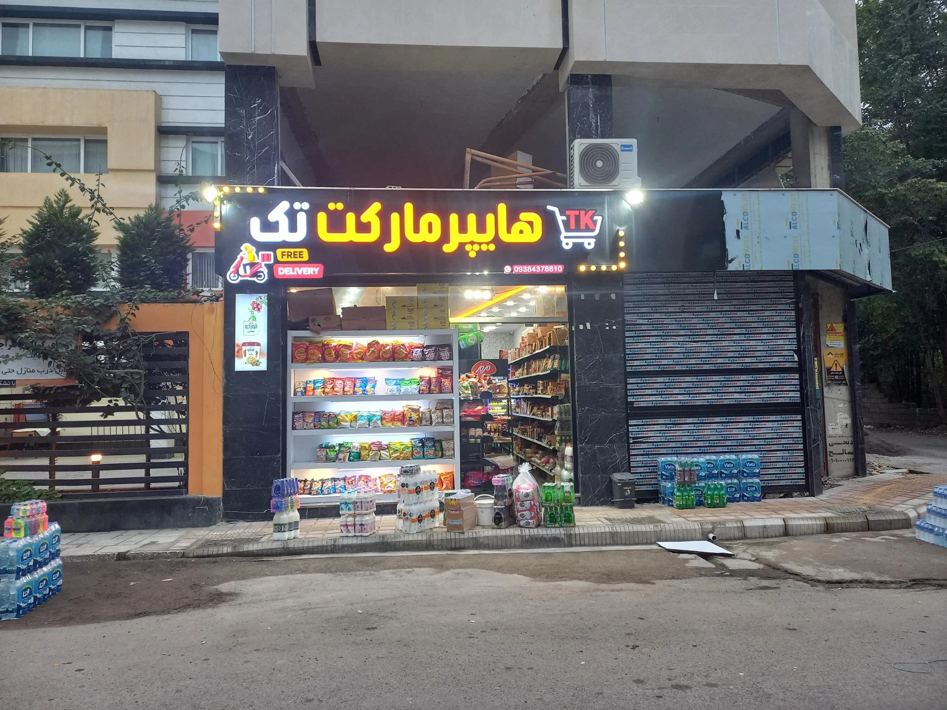 هایپرمارکت تک