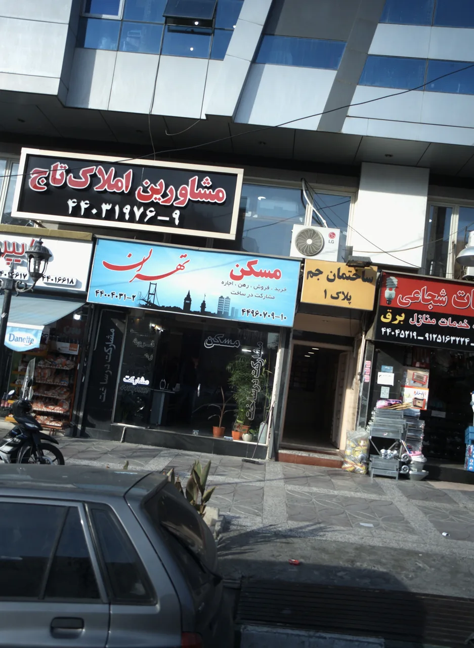 مشاورین املاک تاج