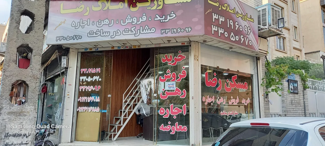مشاورین املاک رضا - تصویر 2