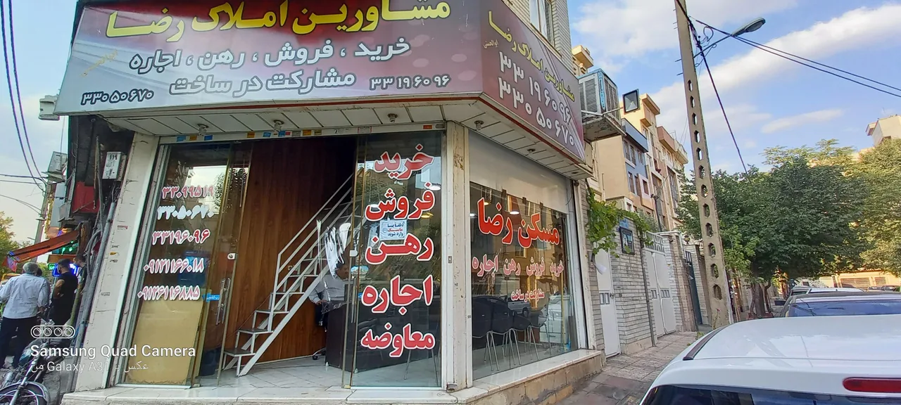 مشاورین املاک رضا - تصویر 3