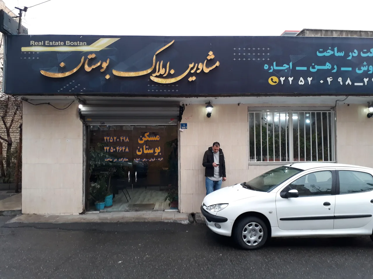 مسکن بزرگ بوستان - تصویر 4