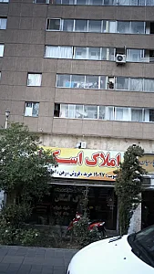 املاک اسکان