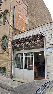 مشاور املاک شیخان