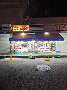 هایپرVIP
