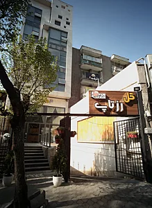 مسکن آرشیدا