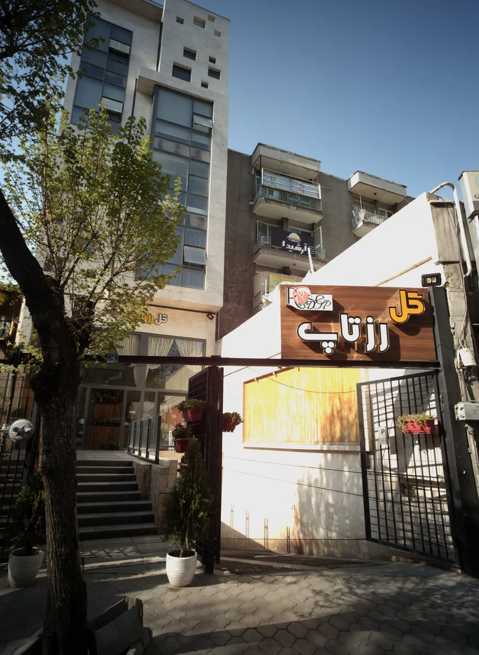 مسکن آرشیدا