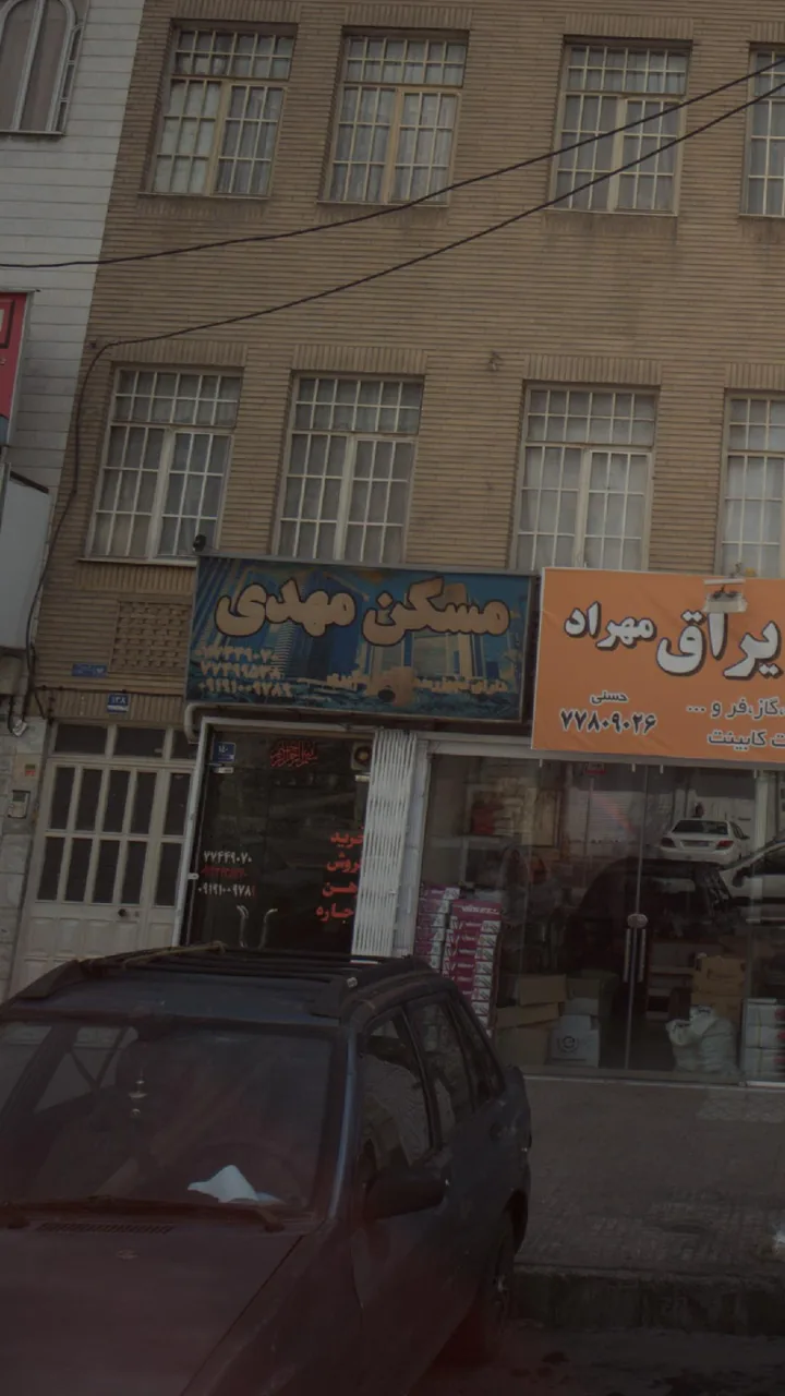 مسکن مهدی