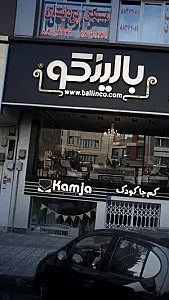 مسکن پردیسان