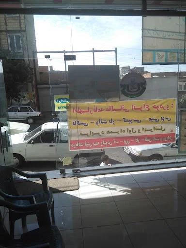 دفتر پیشخوان ۱۳۳۸