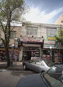 مشاورین املاک پارک