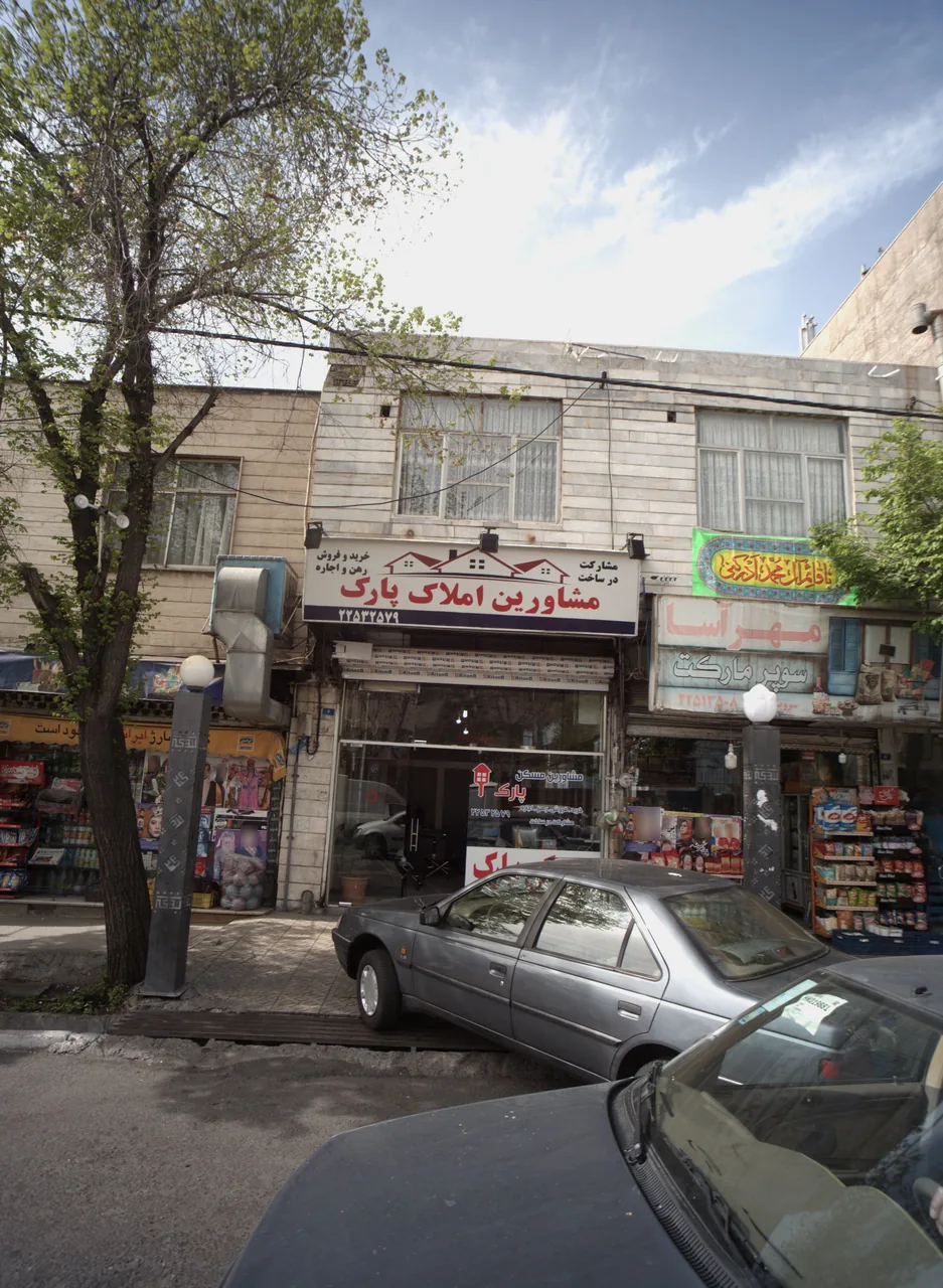 مشاورین املاک پارک