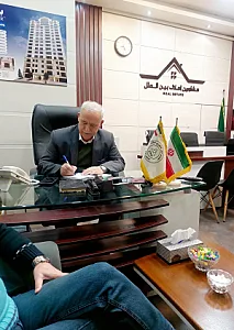 مشاورین املاک بین الملل عینی