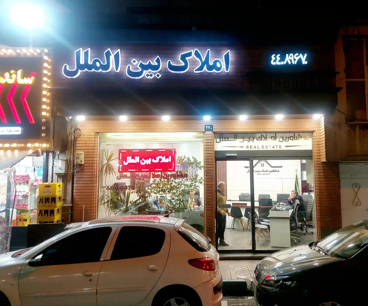 مشاورین املاک بین الملل عینی - تصویر 2
