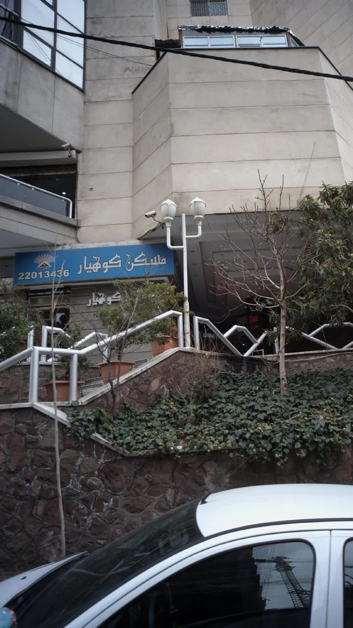 مسکن کوهیار - تصویر 2