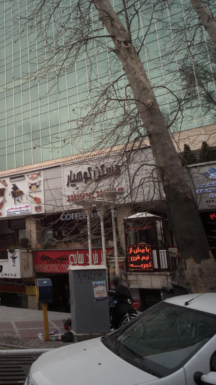مسکن کوهیار - تصویر 3